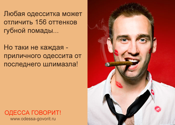 Одесские анекдоты Одесские анекдоты