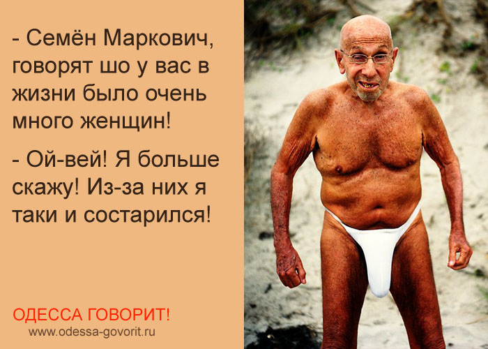 Одесские анекдоты Одесские анекдоты