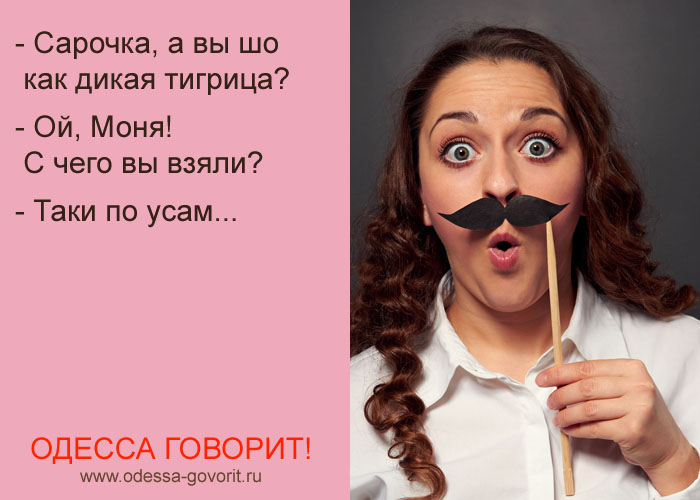 Одесские анекдоты Одесские анекдоты