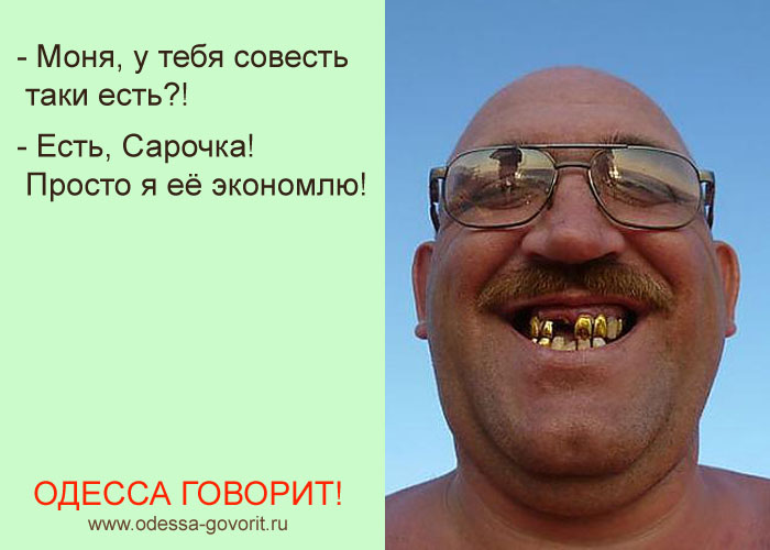Одесские анекдоты Одесские анекдоты