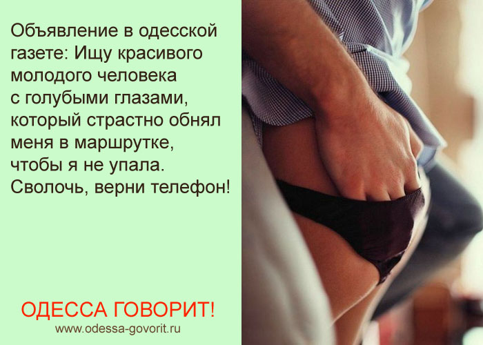 Одесские анекдоты Одесские анекдоты