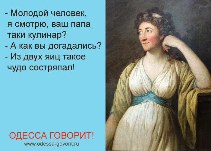Одесские анекдоты