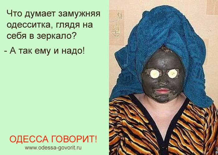 Одесские анекдоты Одесские анекдоты