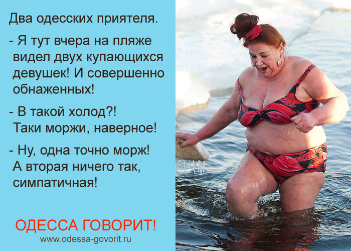 Одесские анекдоты Одесские анекдоты