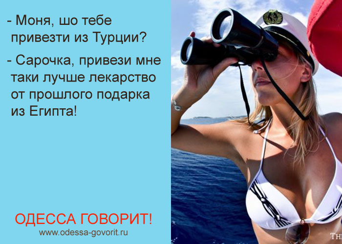 Одесские анекдоты Одесские анекдоты