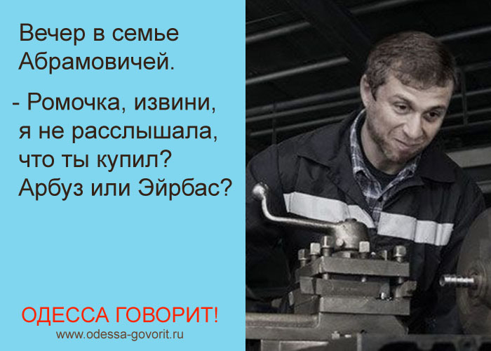 Одесские анекдоты Одесские анекдоты