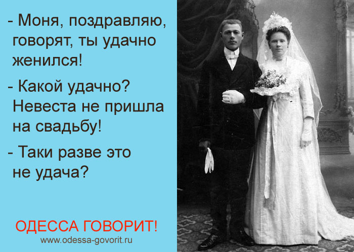 Одесские анекдоты