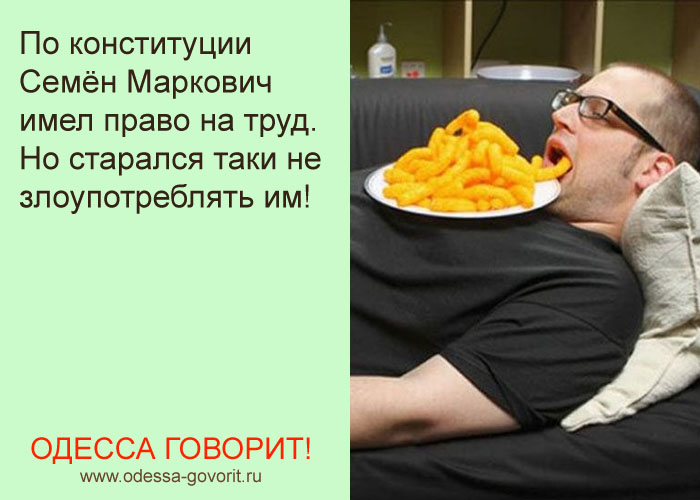 Одесские анекдоты Одесские анекдоты