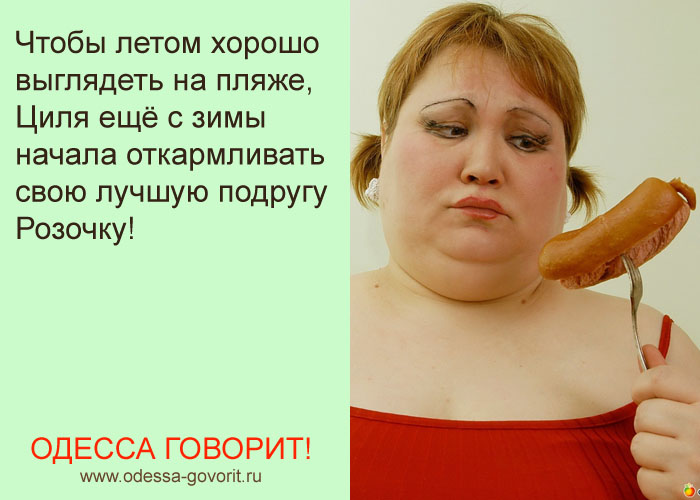 Одесские анекдоты Одесские анекдоты