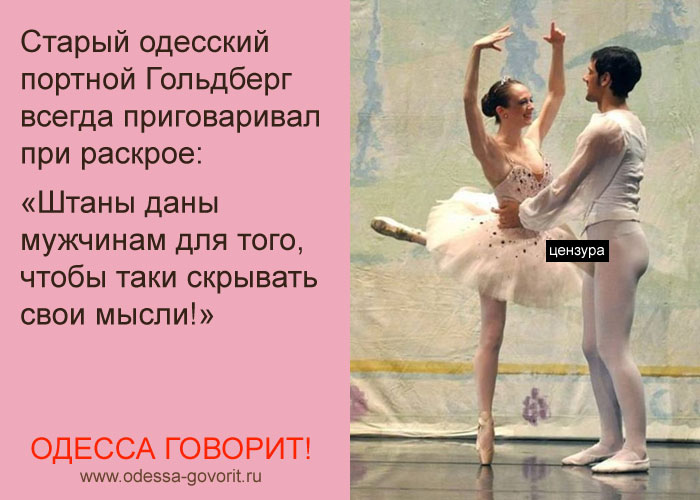 Одесские анекдоты Одесские анекдоты
