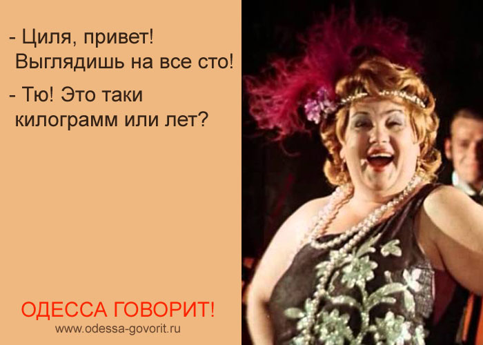 Одесские анекдоты Одесские анекдоты