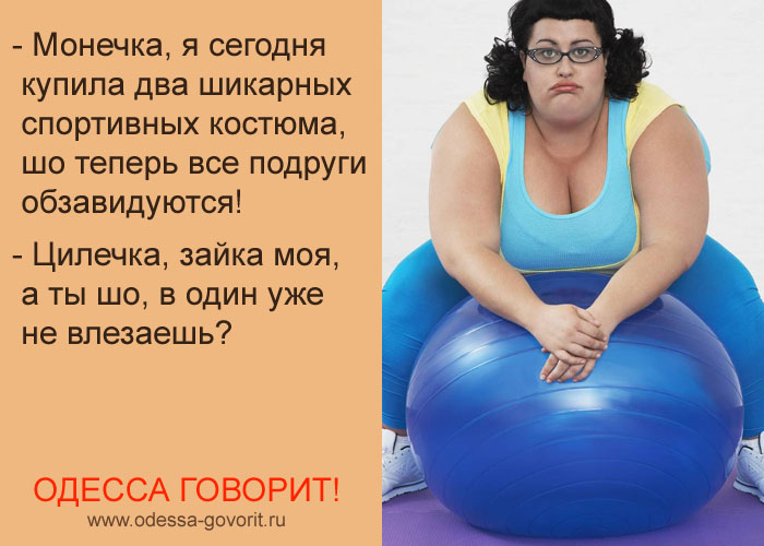 Одесские анекдоты Одесские анекдоты