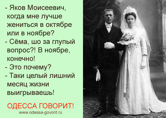 Одесские анекдоты