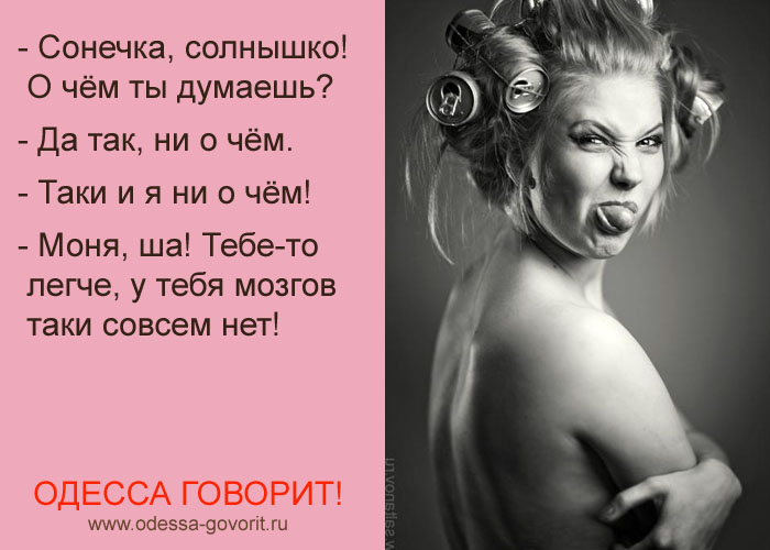 Одесские анекдоты Одесские анекдоты