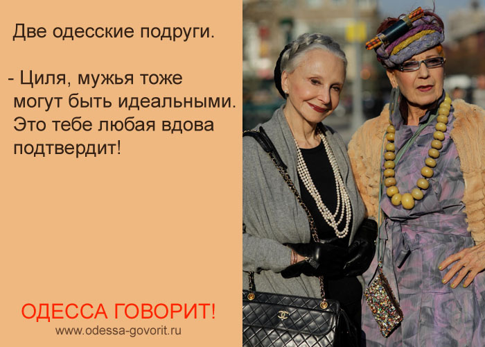 Одесские анекдоты Одесские анекдоты