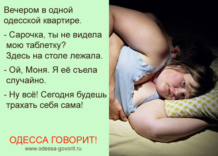 Одесские анекдоты Одесские анекдоты