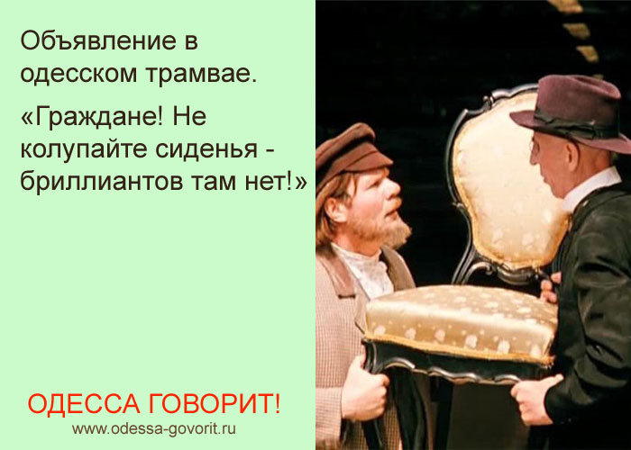 Одесские анекдоты Одесские анекдоты