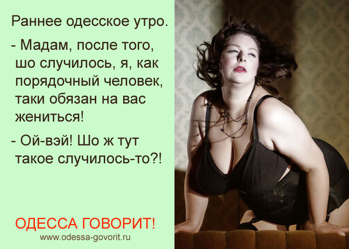 Одесские анекдоты Одесские анекдоты
