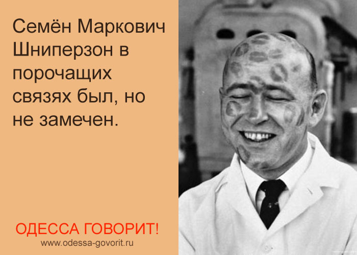 Одесские анекдоты Одесские анекдоты