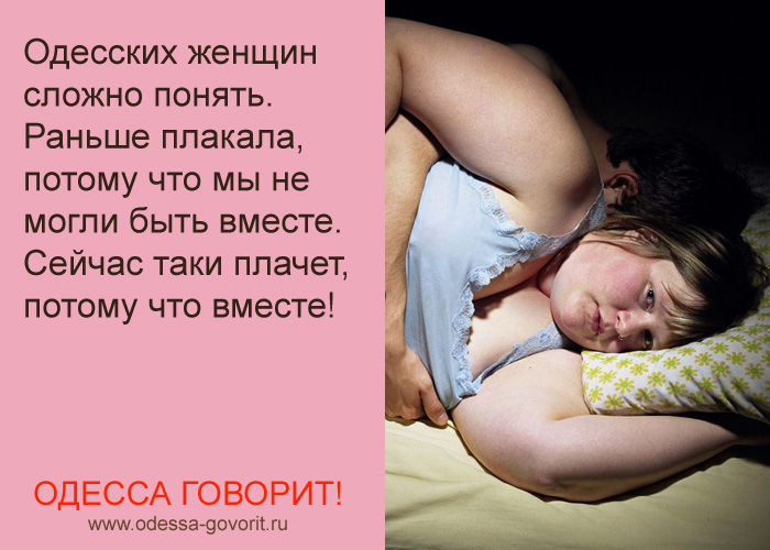 Одесские анекдоты Одесские анекдоты