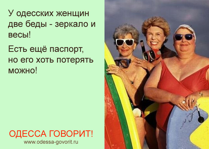 Одесские анекдоты Одесские анекдоты
