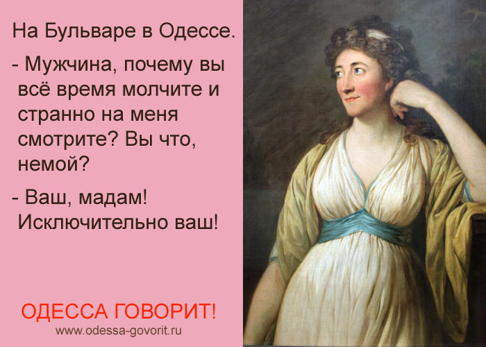 Одесские анекдоты