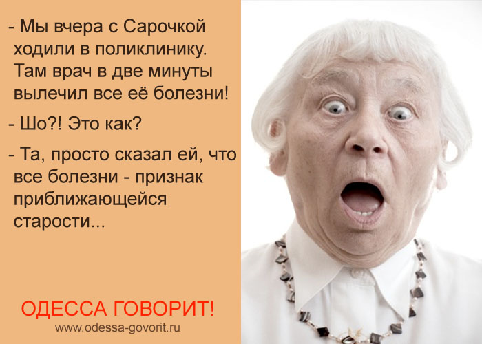 Одесские анекдоты Одесские анекдоты
