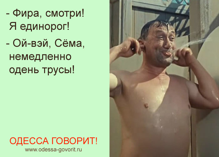 Одесские анекдоты Одесские анекдоты