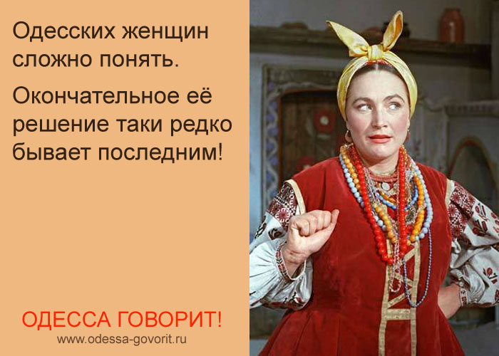 Одесские анекдоты
