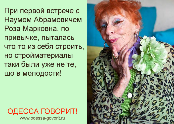 Одесские анекдоты Одесские анекдоты