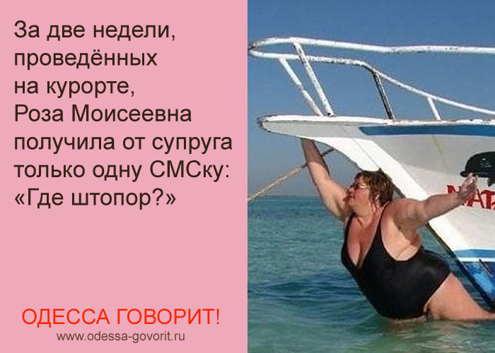 Одесские анекдоты Одесские анекдоты