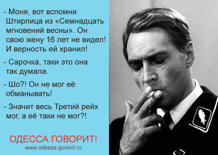 Одесские анекдоты