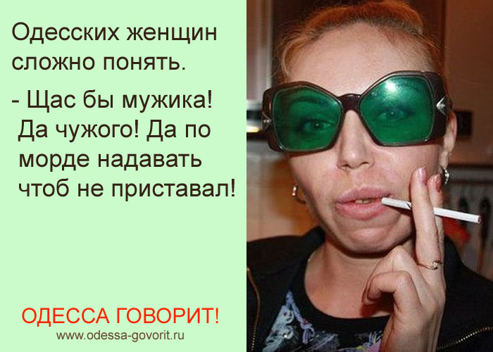Одесские анекдоты Одесские анекдоты