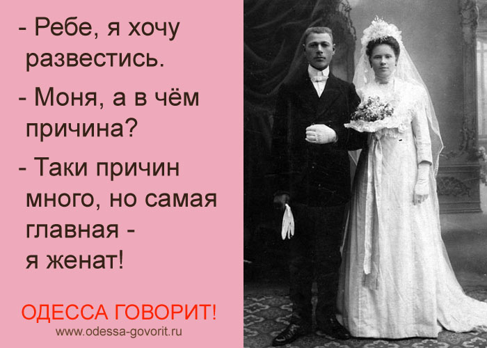 Одесские анекдоты Одесские анекдоты