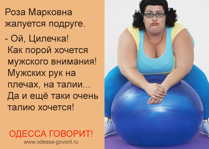 Одесские анекдоты Одесские анекдоты