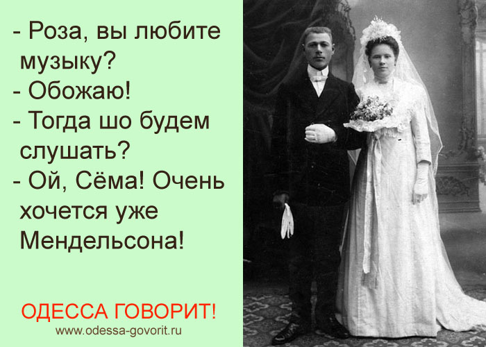 Одесские анекдоты