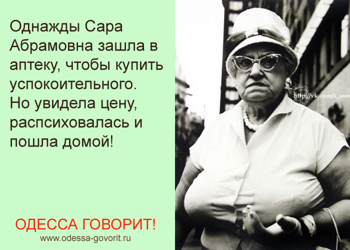 Одесские анекдоты Одесские анекдоты