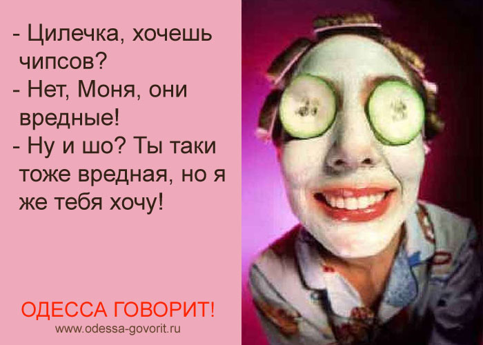 Одесские анекдоты Одесские анекдоты