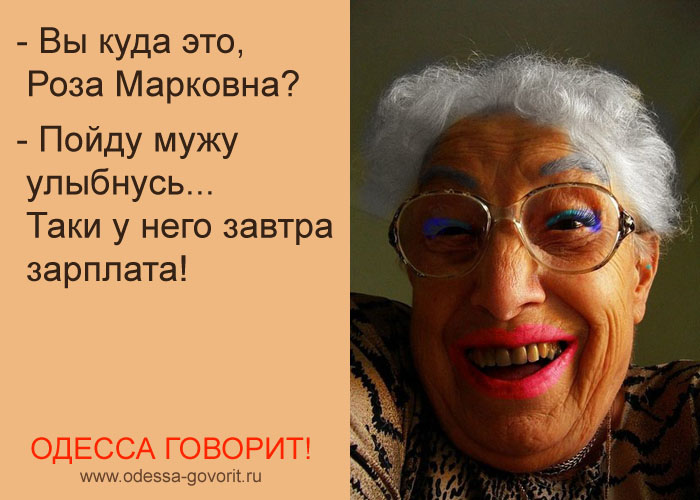 Одесские анекдоты Одесские анекдоты