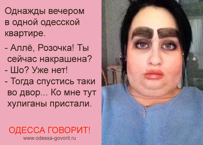 Одесские анекдоты Одесские анекдоты