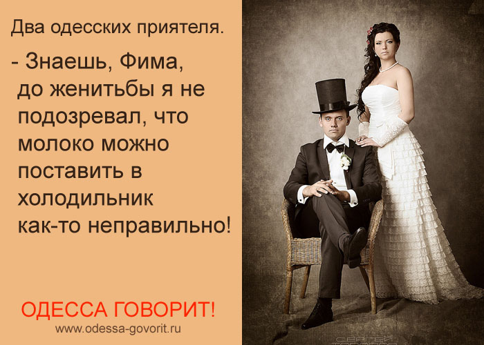 Одесские анекдоты Одесские анекдоты
