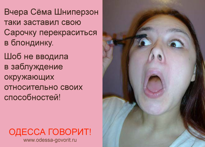 Одесские анекдоты Одесские анекдоты