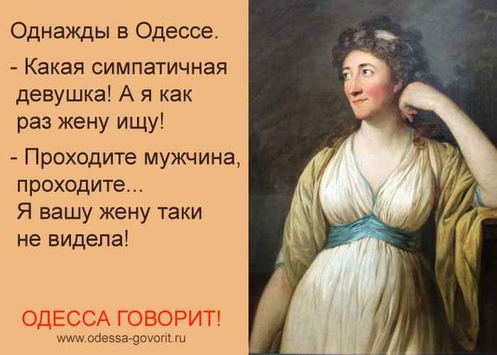 Одесские анекдоты Одесские анекдоты