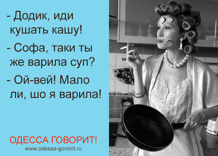 Одесские анекдоты Одесские анекдоты