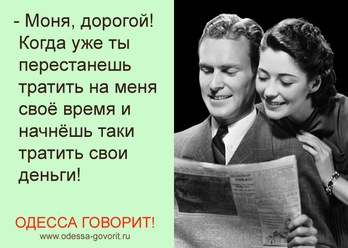 Одесские анекдоты Одесские анекдоты