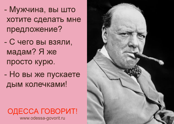 Одесские анекдоты Одесские анекдоты