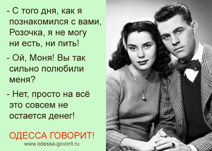 Одесские анекдоты