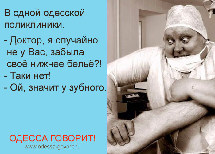 Одесские анекдоты Одесские анекдоты