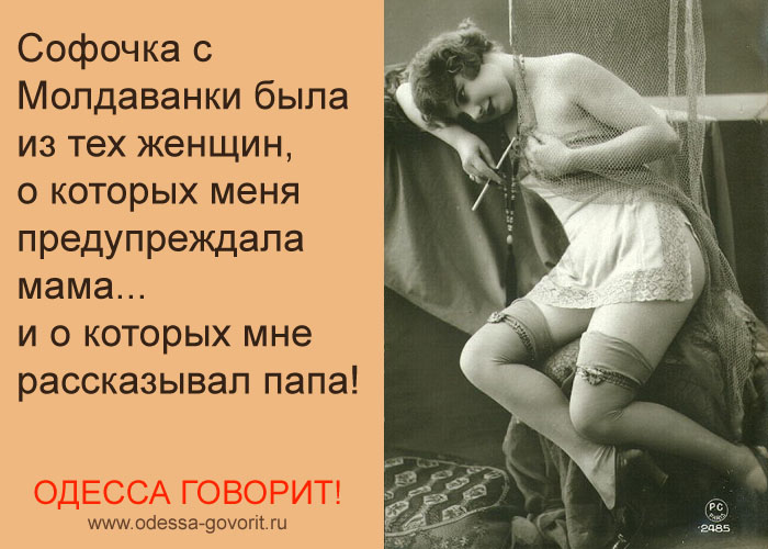 Одесские анекдоты