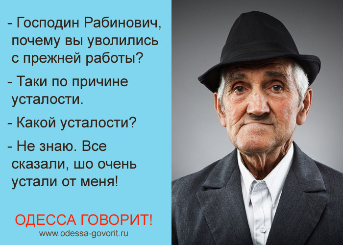 Одесские анекдоты Одесские анекдоты